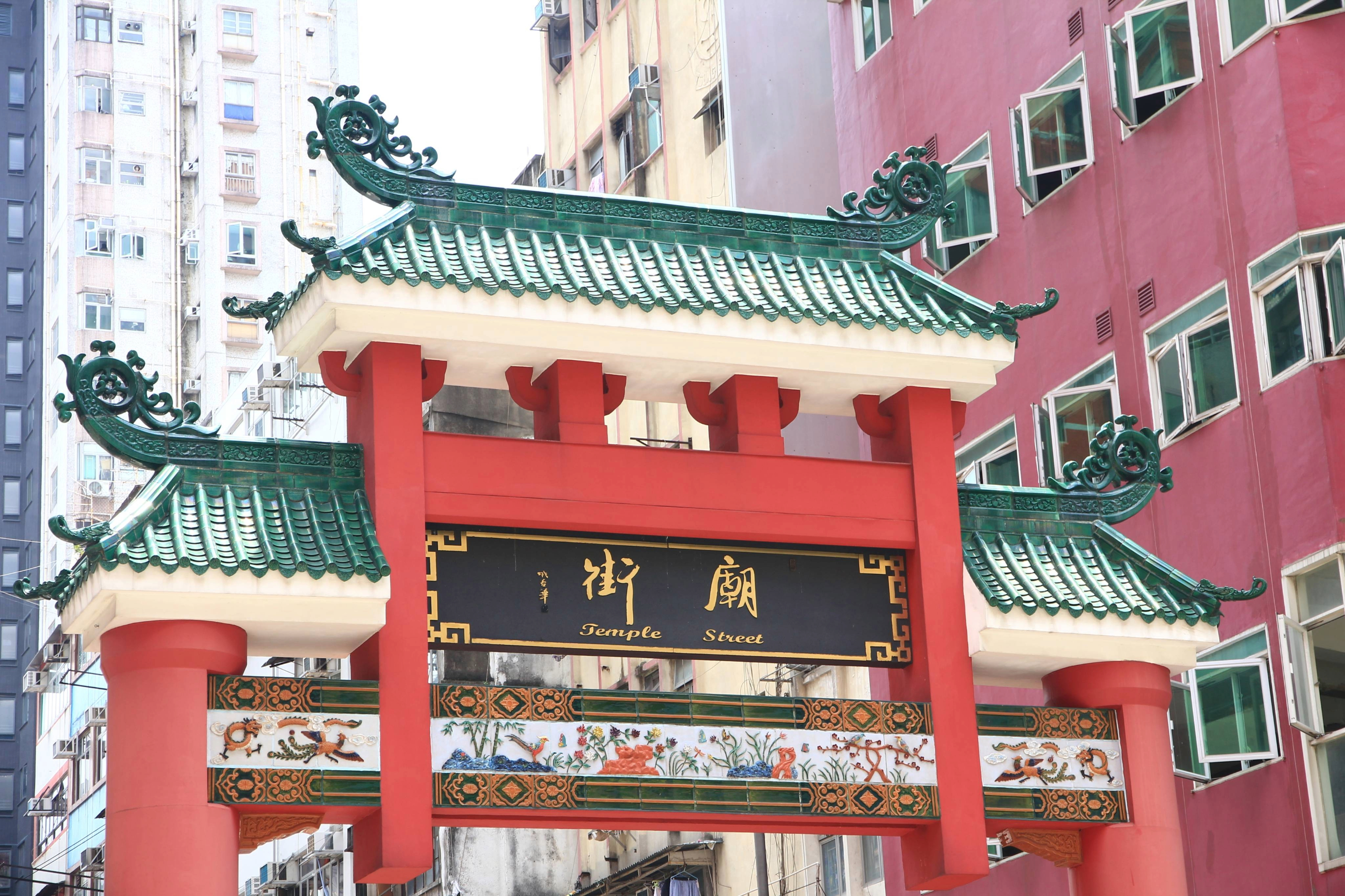 廟街夜市