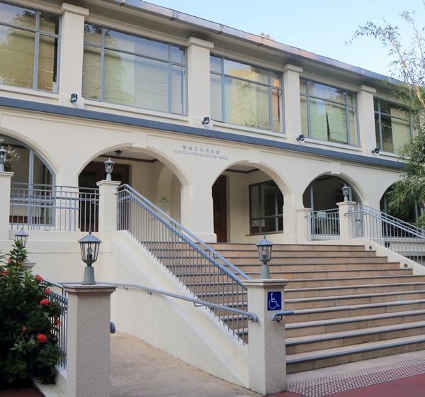 HK Heritage Discovery Centre